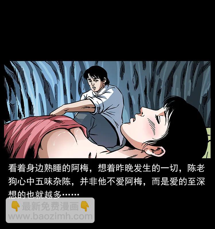 167 陈老狗遇险70
