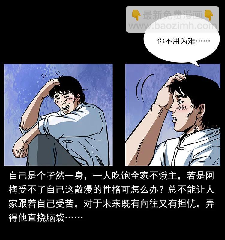 167 陈老狗遇险71