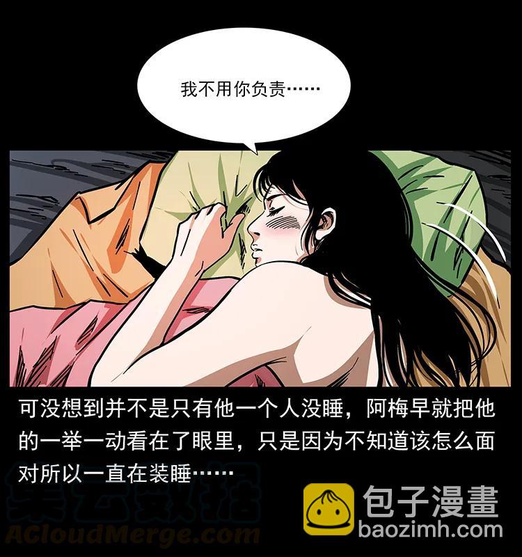 167 陈老狗遇险72