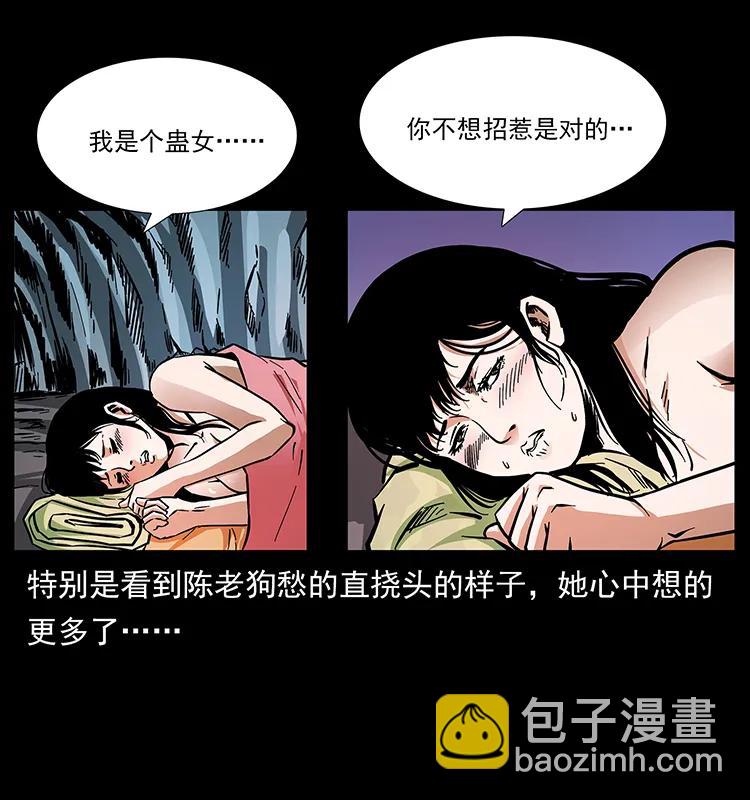167 陈老狗遇险73