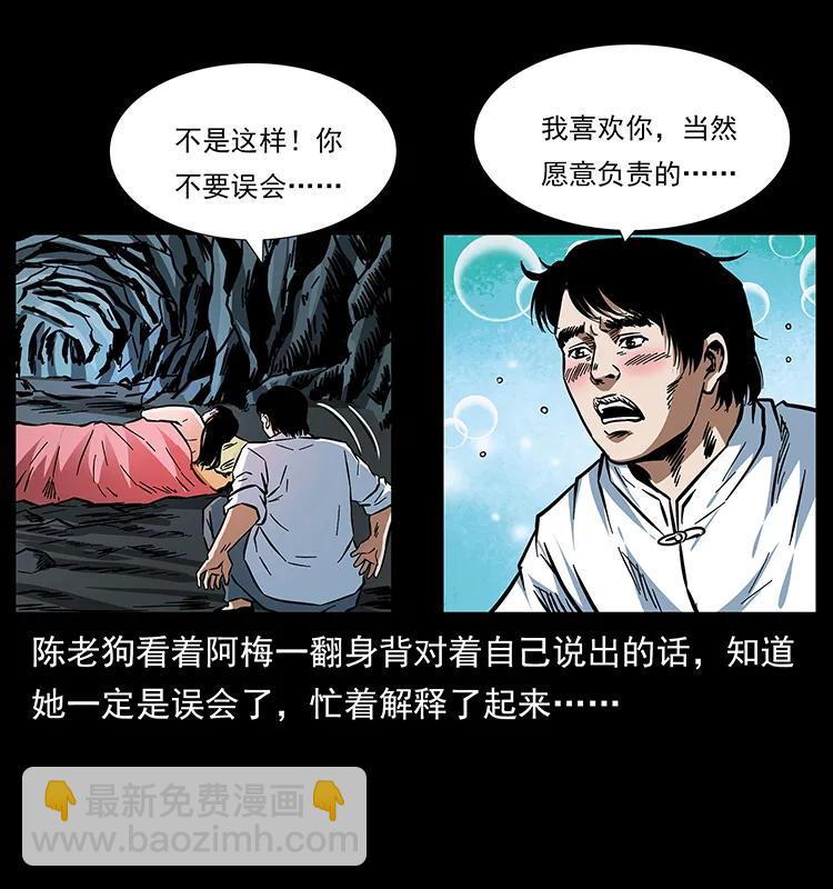 167 陈老狗遇险74