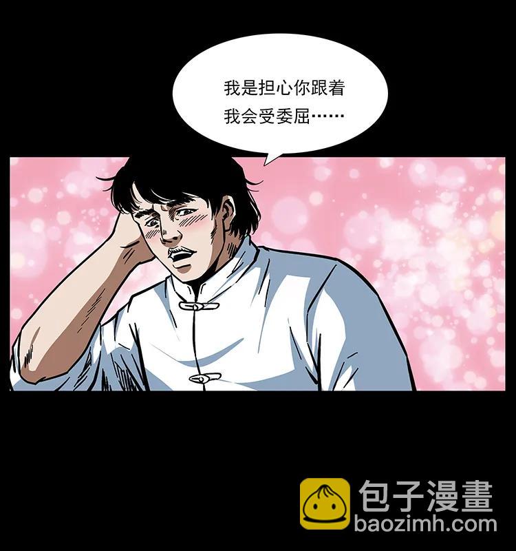167 陈老狗遇险75