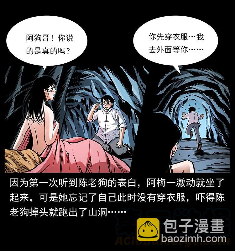167 陈老狗遇险76