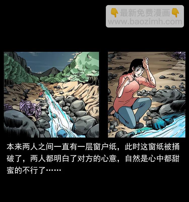 167 陈老狗遇险77