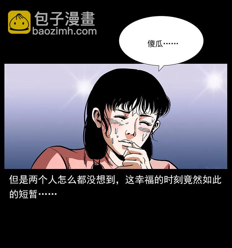 167 陈老狗遇险78