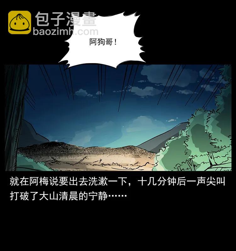 167 陈老狗遇险81