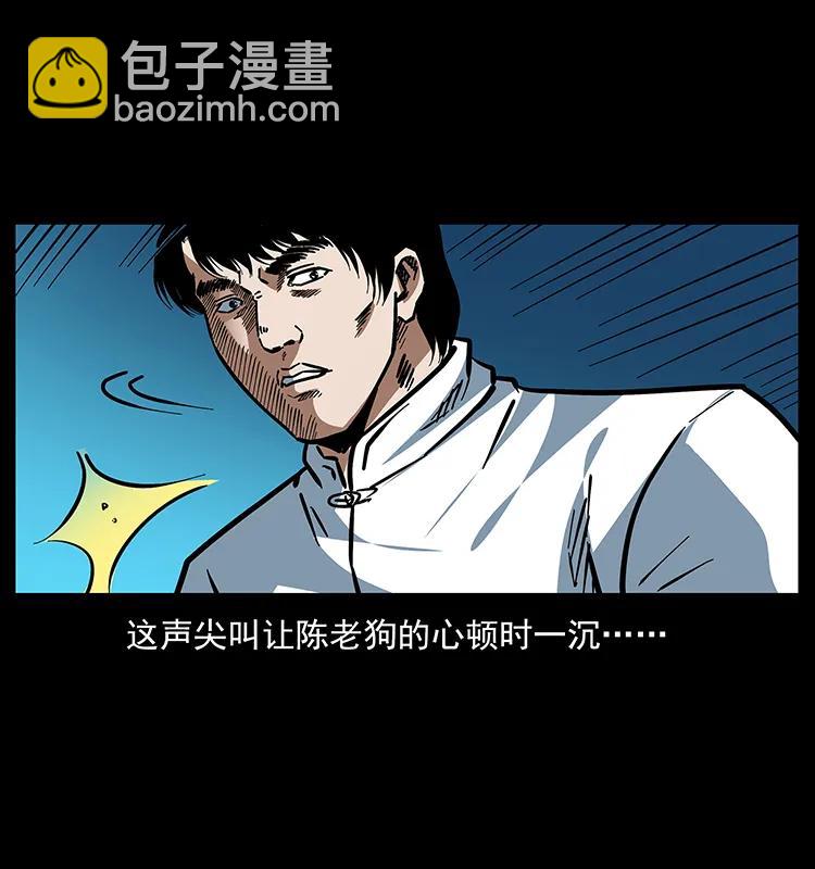 167 陈老狗遇险82