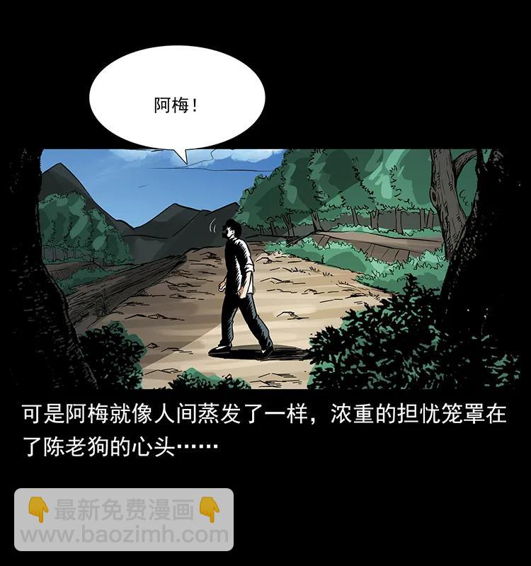 167 陈老狗遇险85