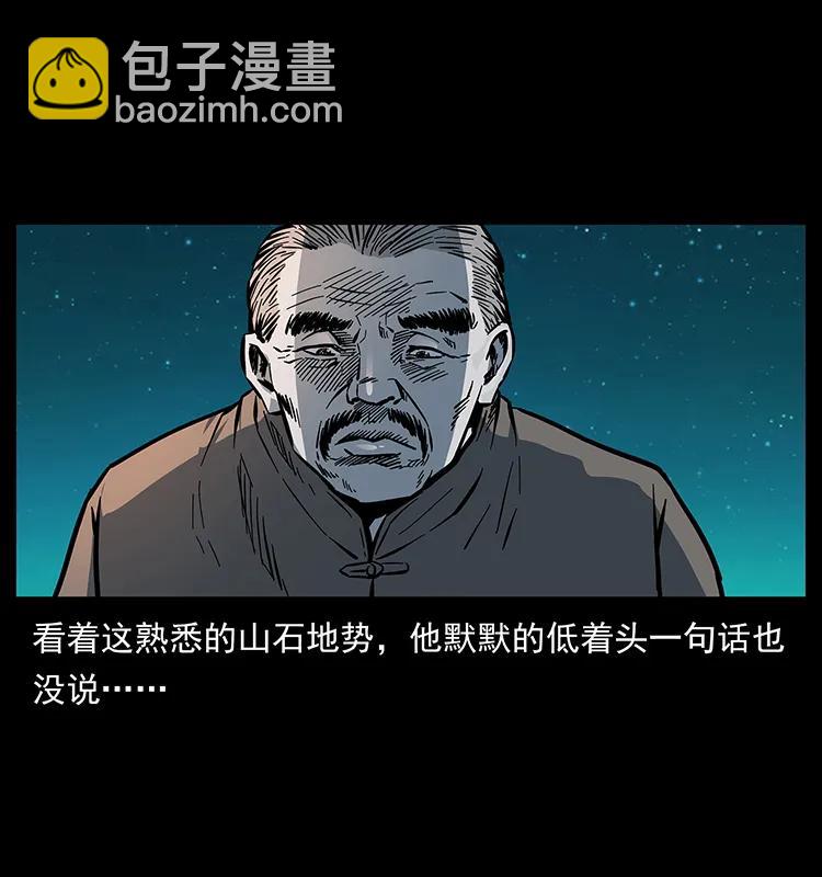 167 陈老狗遇险87