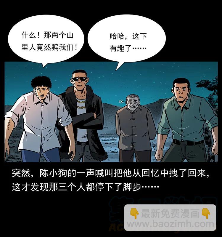 167 陈老狗遇险88