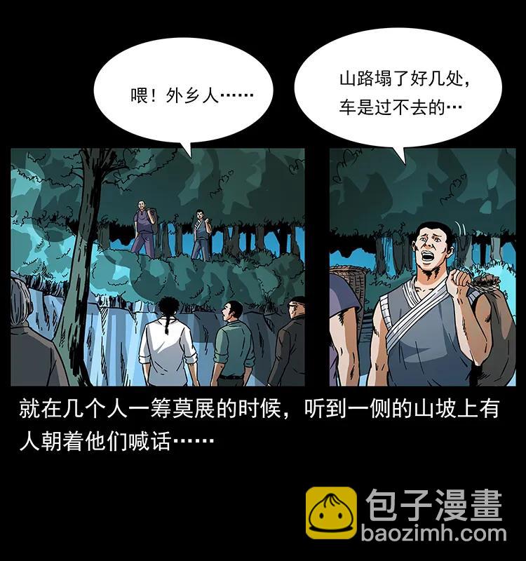 167 陈老狗遇险9