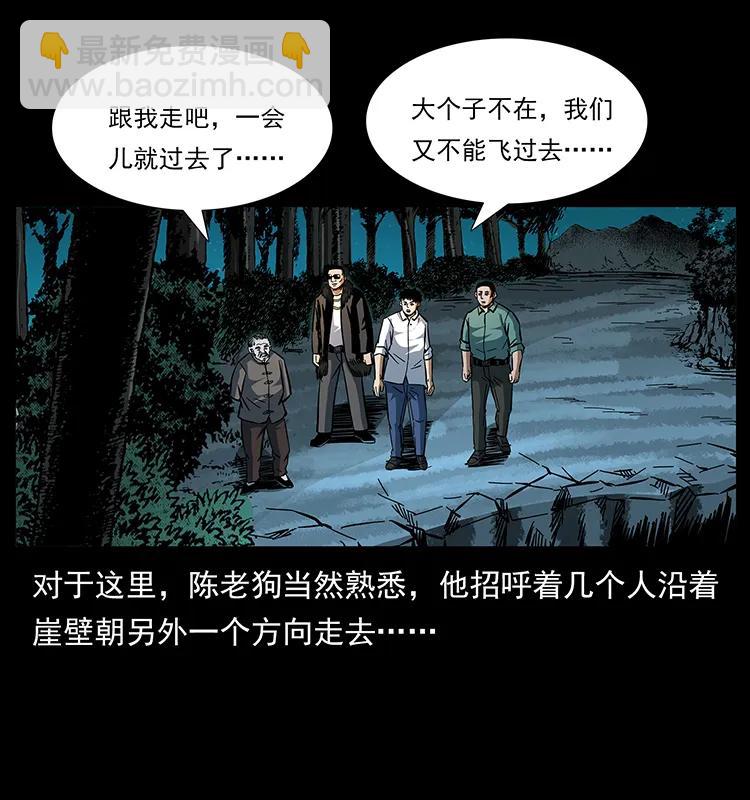 167 陈老狗遇险91