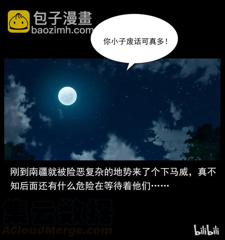 167 陈老狗遇险92