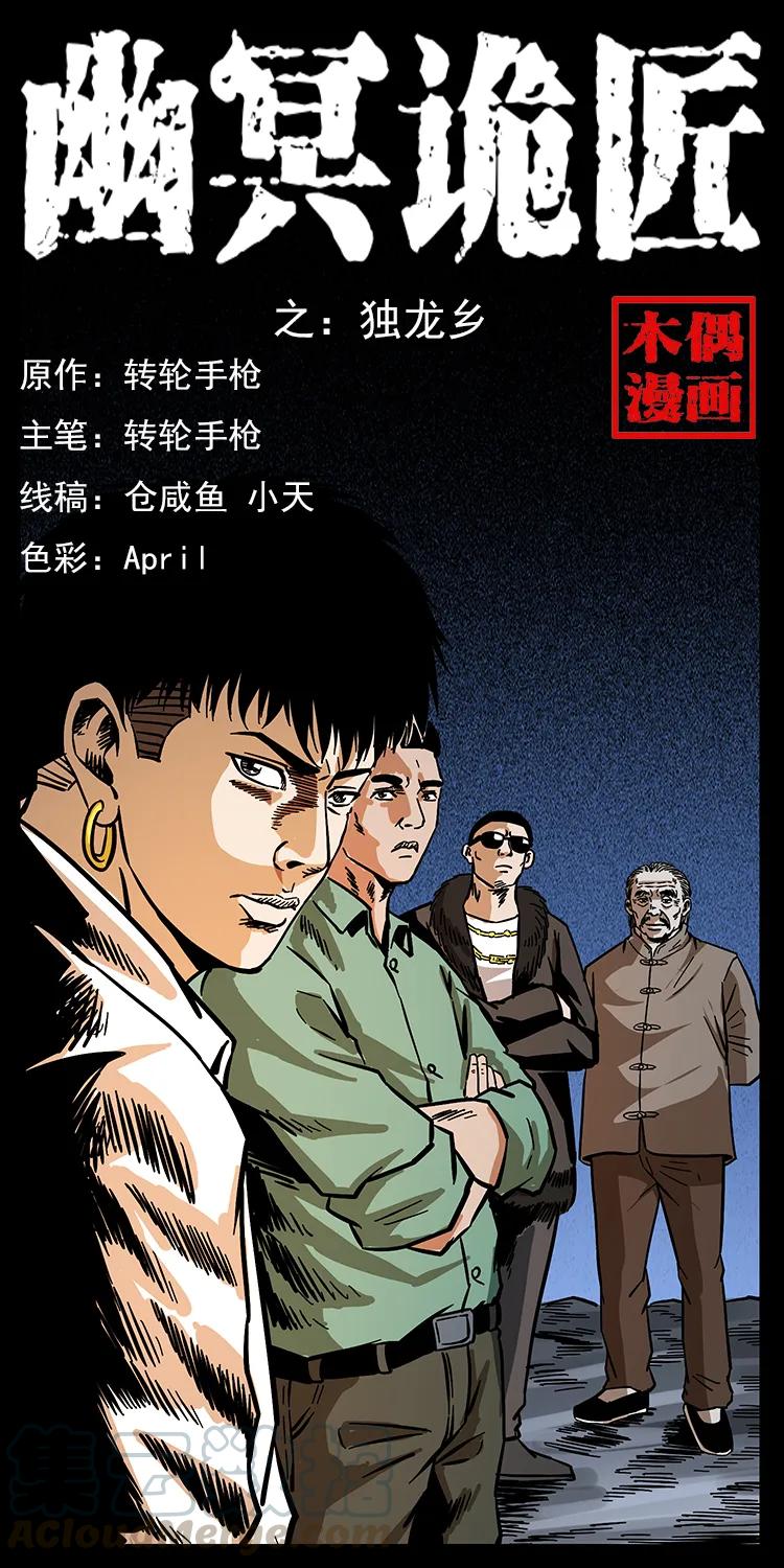 168 独龙乡0