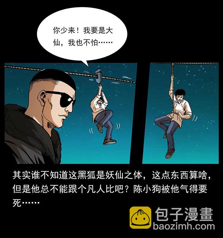 168 独龙乡19