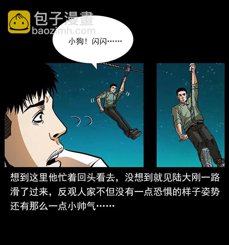 168 独龙乡22