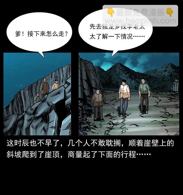 168 独龙乡26