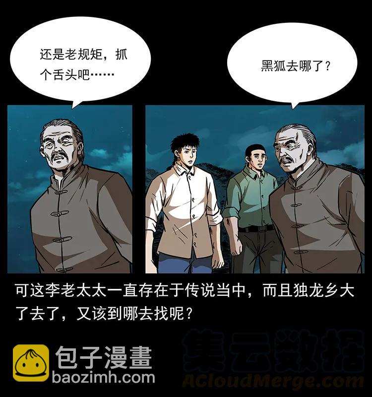 168 独龙乡28