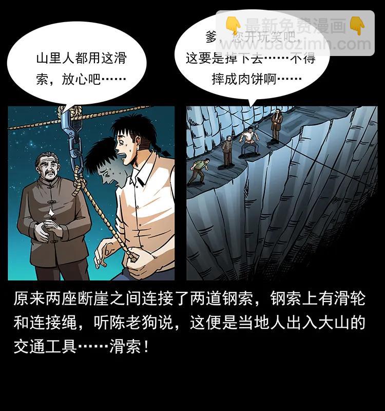 168 独龙乡3