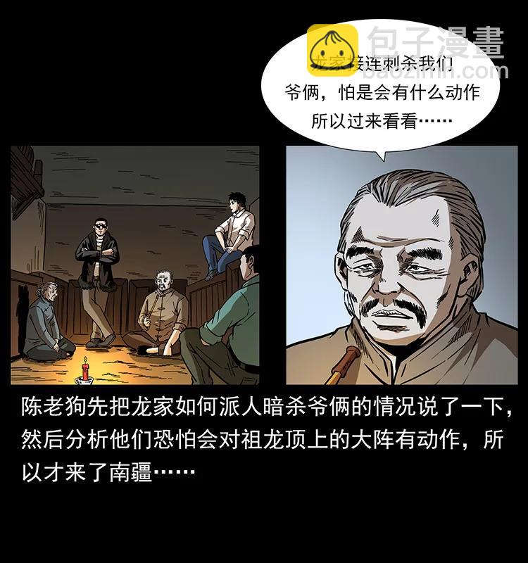 168 独龙乡61