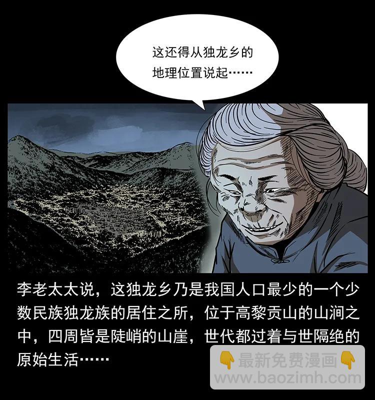 168 独龙乡67