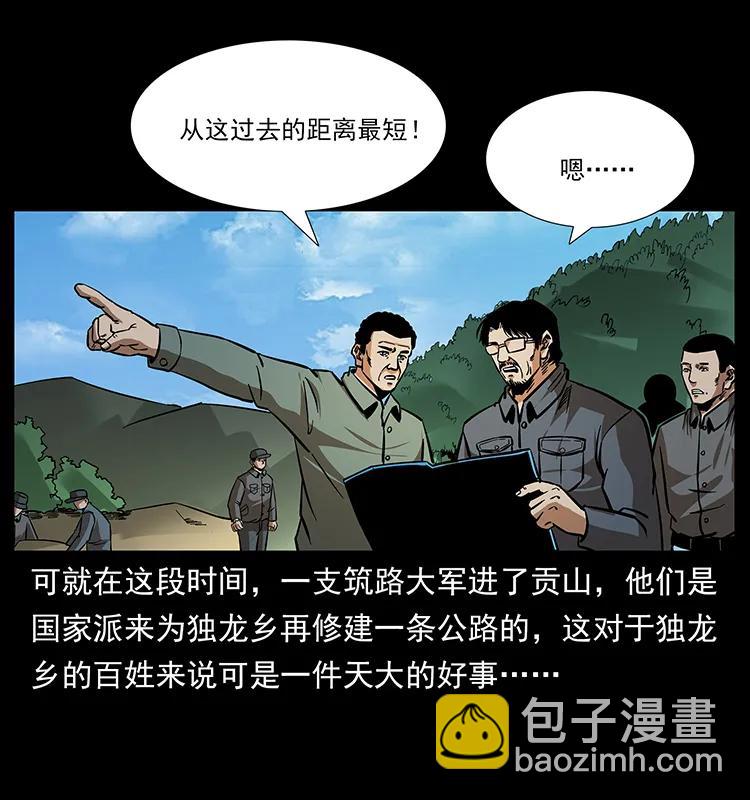 168 独龙乡69