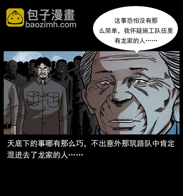 168 独龙乡75
