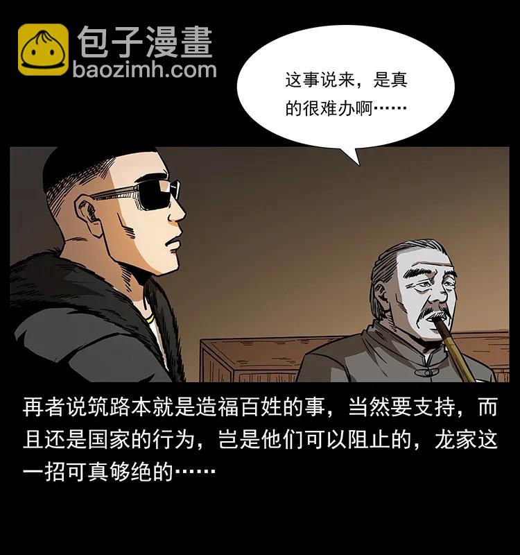168 独龙乡77