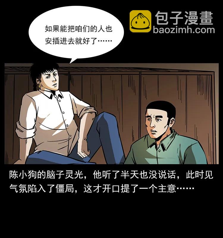 168 独龙乡78