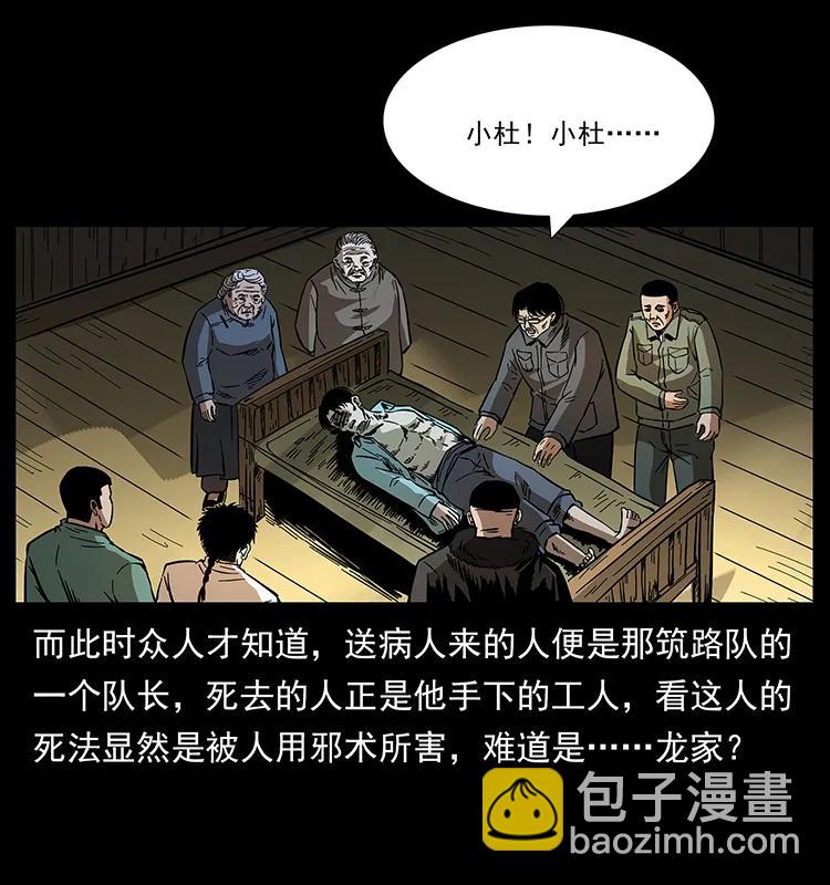 168 独龙乡91