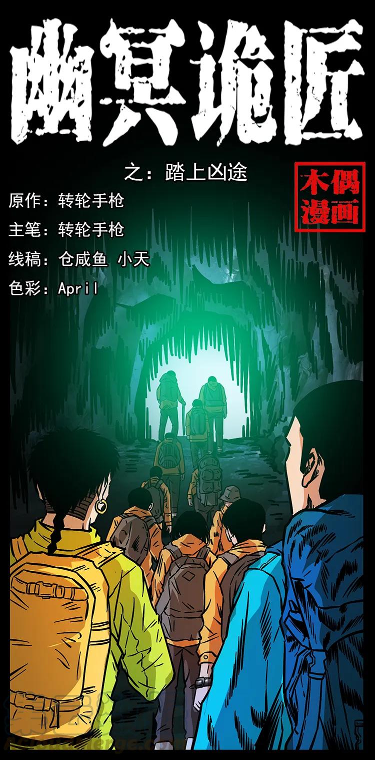 172 踏上凶途0