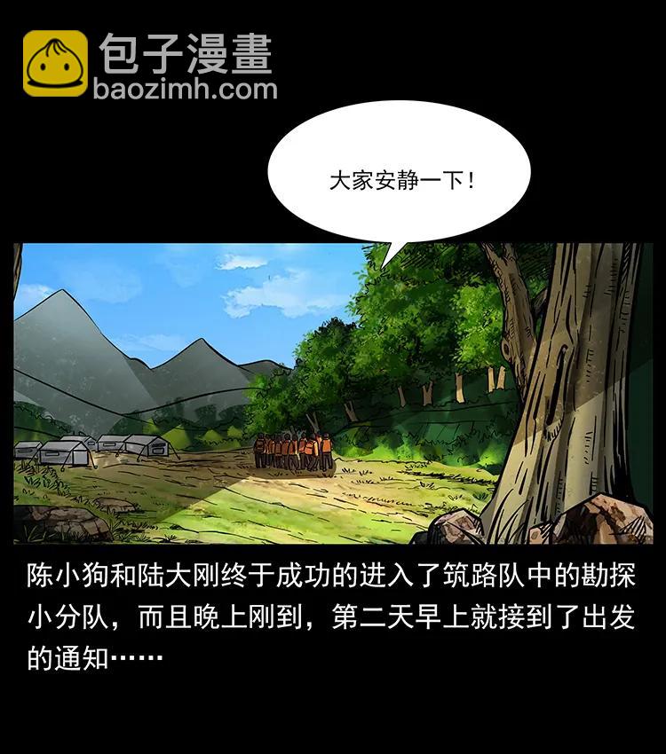172 踏上凶途1