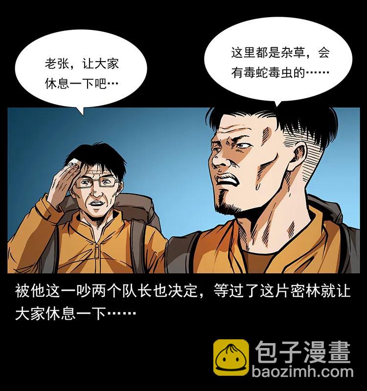 172 踏上凶途14