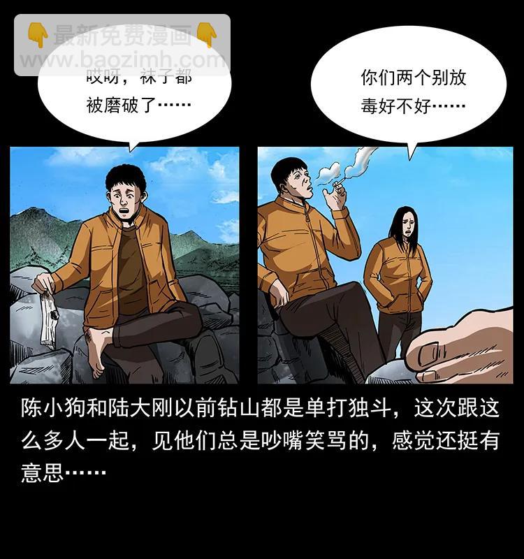 172 踏上凶途18