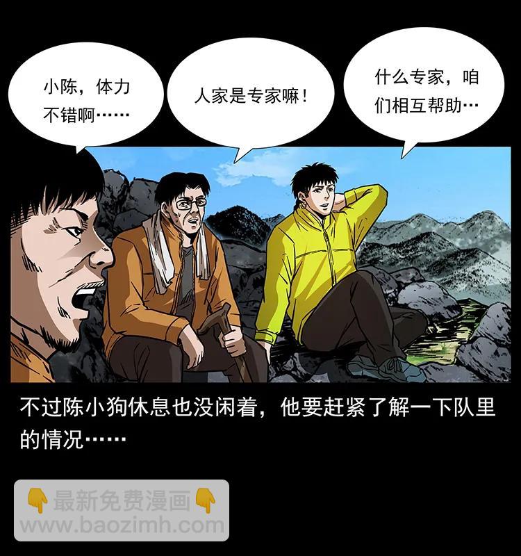 172 踏上凶途19
