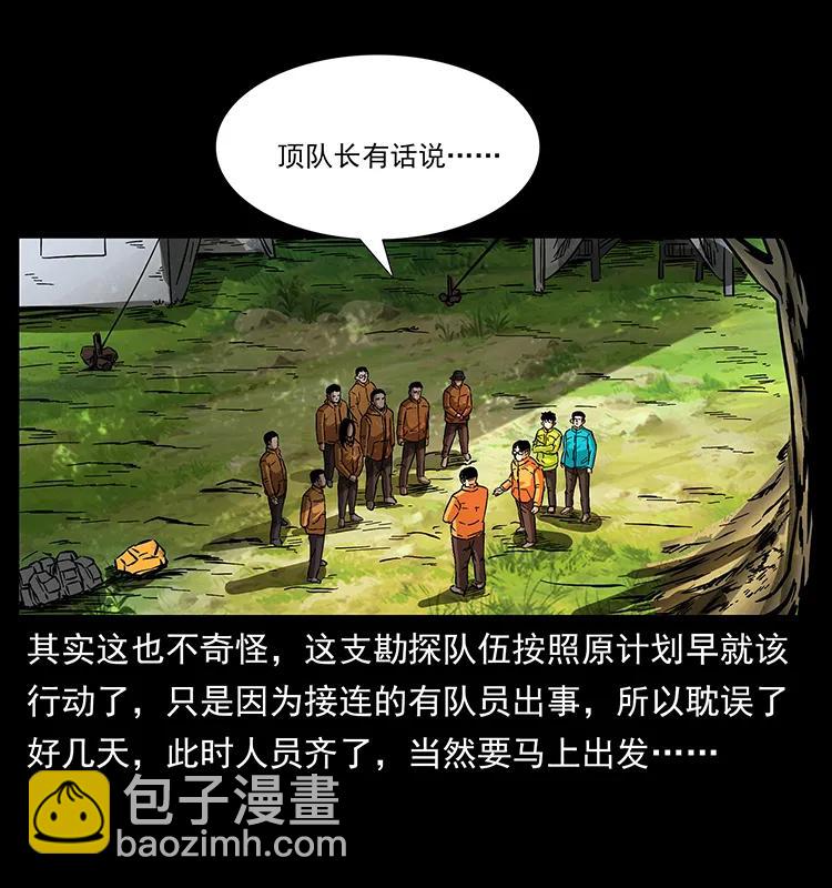172 踏上凶途2