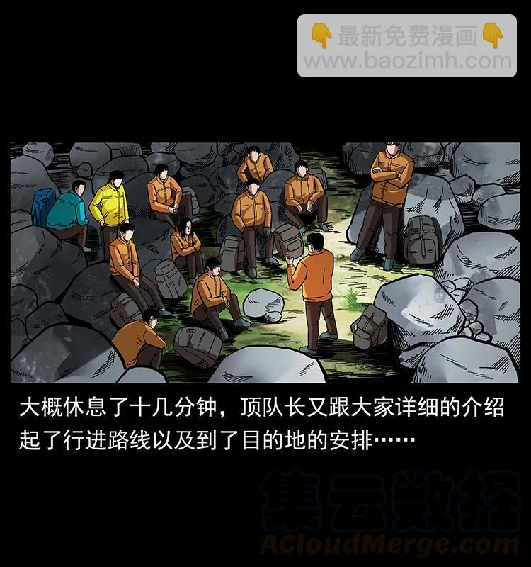 172 踏上凶途20
