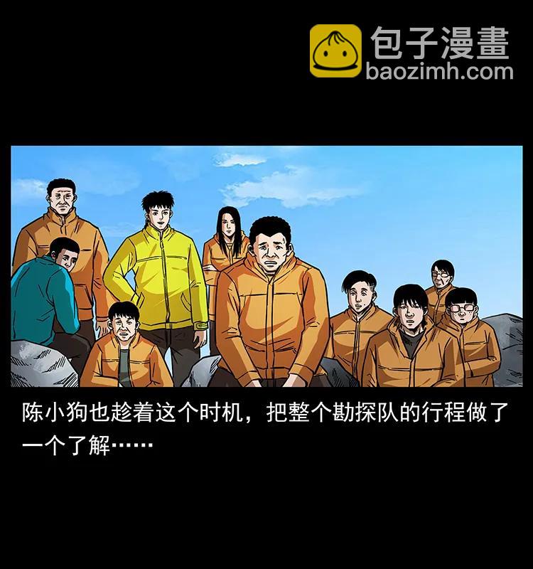 172 踏上凶途21