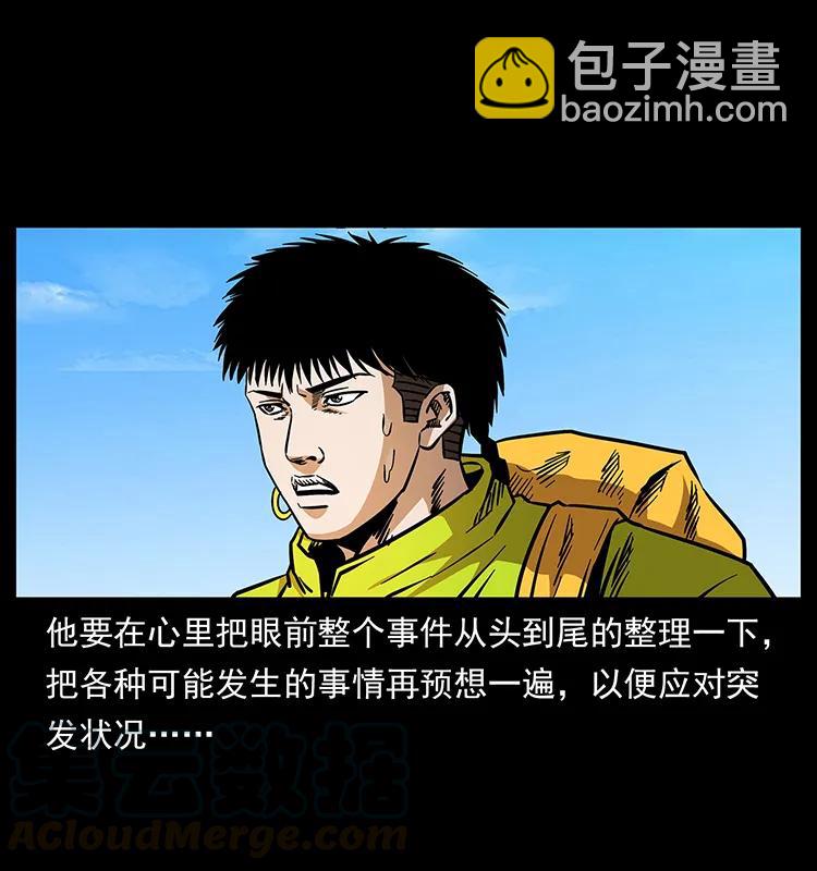 172 踏上凶途24