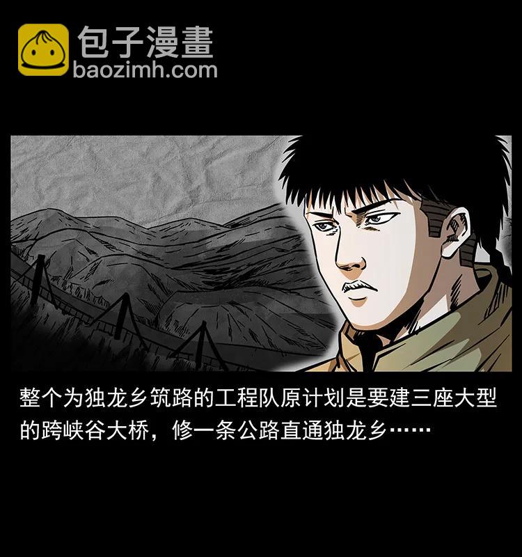 172 踏上凶途25