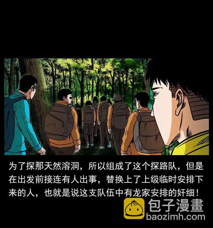 172 踏上凶途27