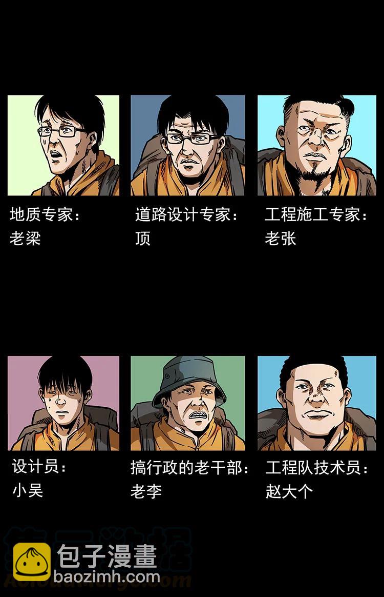 172 踏上凶途28