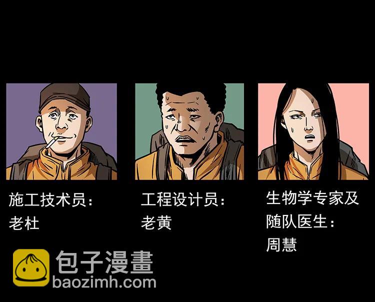 172 踏上凶途29