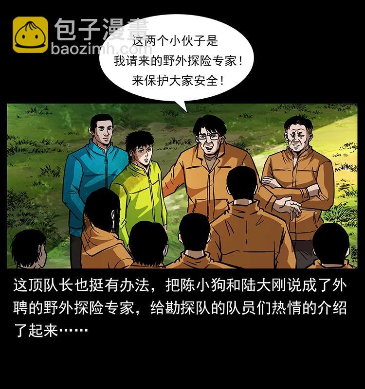 172 踏上凶途3