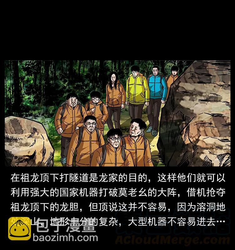 172 踏上凶途32