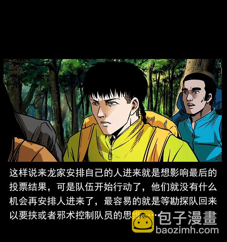172 踏上凶途33