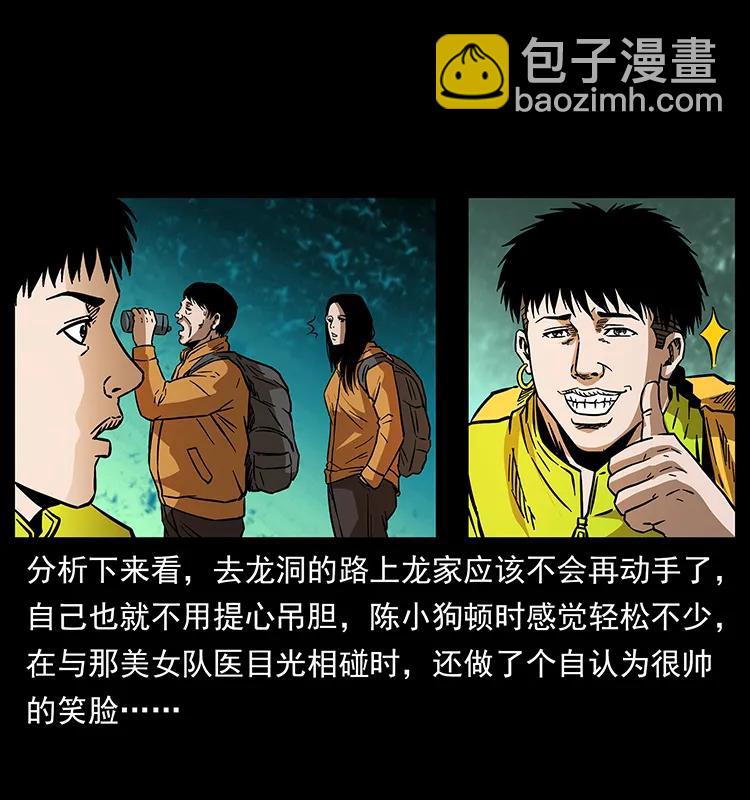 172 踏上凶途34