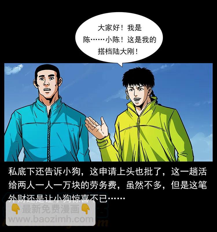 172 踏上凶途4