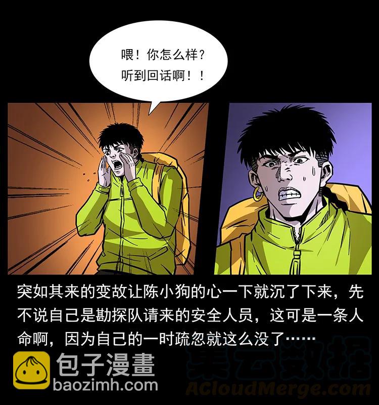 172 踏上凶途40