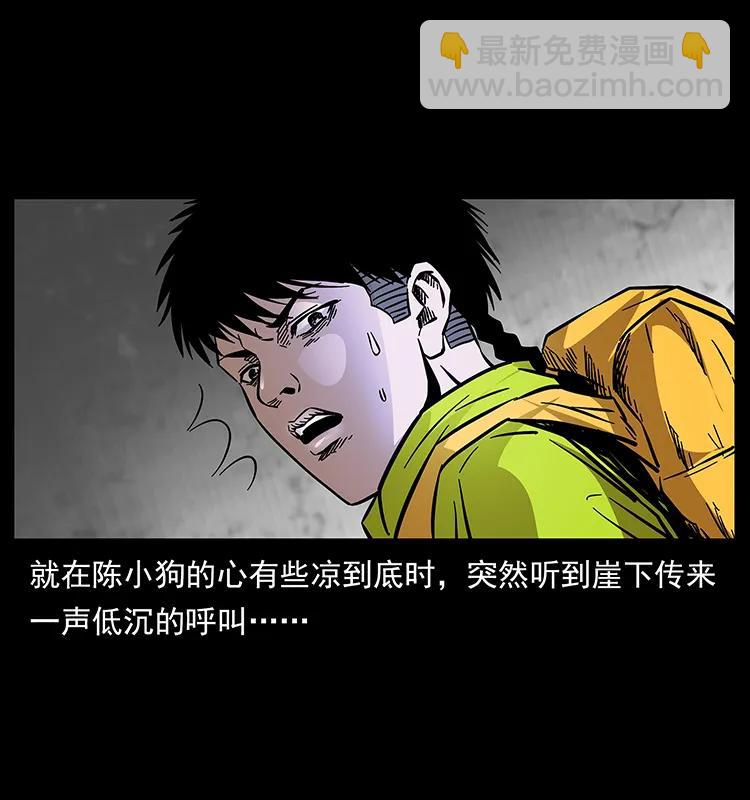 172 踏上凶途41